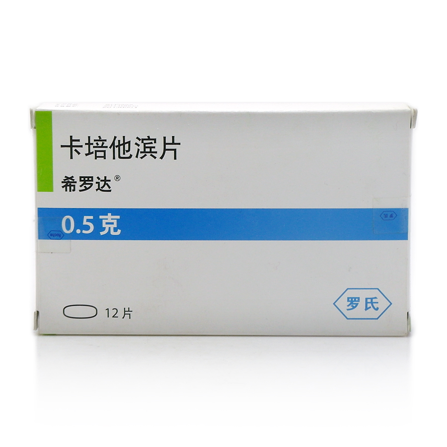 希罗达（卡培他滨片） 图 2